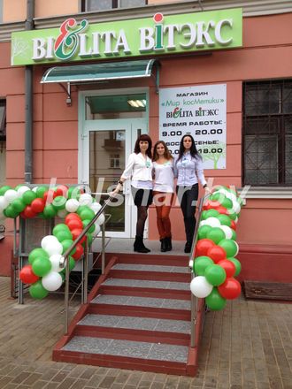 BIELITA ВИТЕКС Гомель