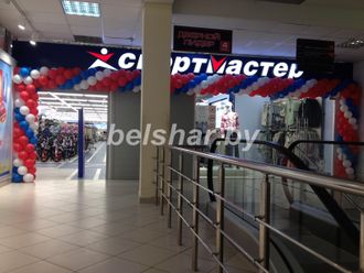 Украшение украшение аркой из шаров магазина "СПОРТМАСТЕР" в г.Гомель
