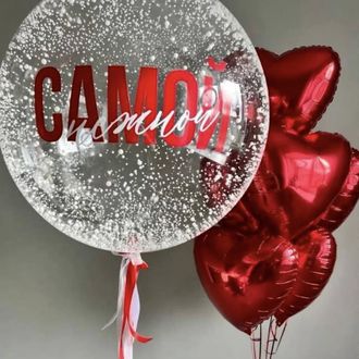 Композиция «Для САМОЙ»