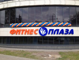 Украшение открытия "Фитнес Плаза" в Гомеле